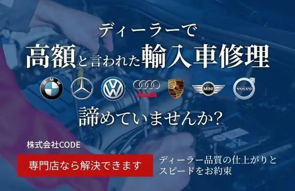 関連店舗のバナー2